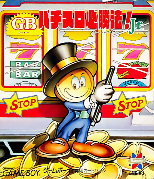 GB が若い義理の妹 JR を撃つ確実な方法