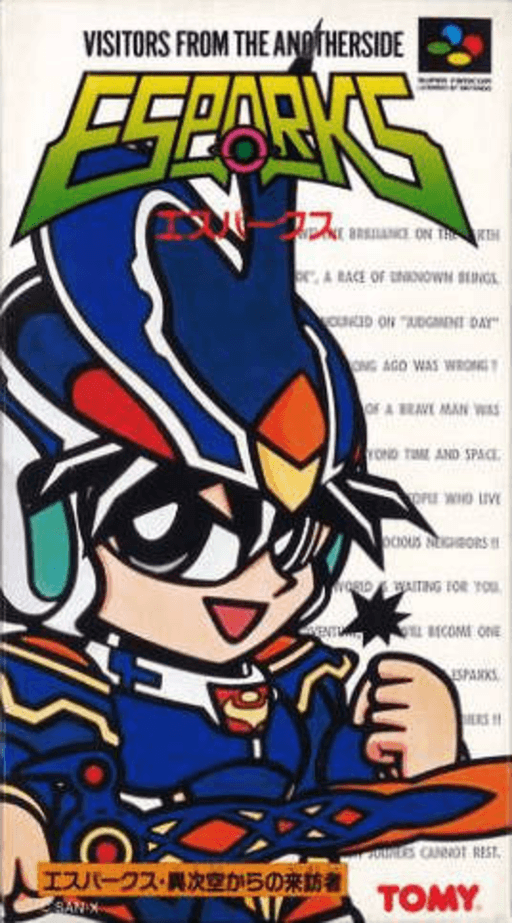 異次元來訪者