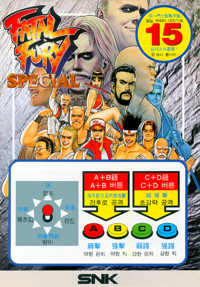 Fatal Fury Special