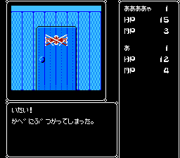 『Deep Dungeon 3 - Yuushi heno Tabi』ゲームスクリーンショット1