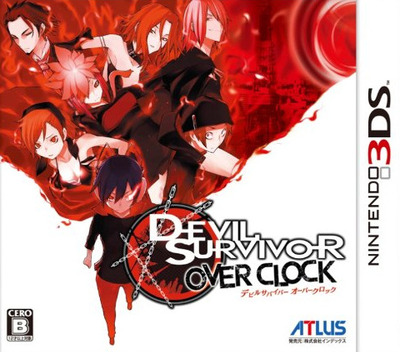 『Devil Survivor - Over Clock』のパッケージ画像