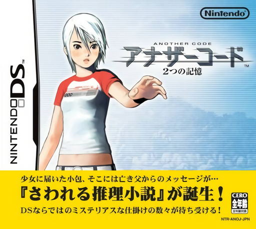 Another Code - Futatsu no Kioku cover