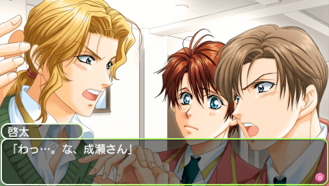 学園パラダイス ～少年たちの愛の戦い～
