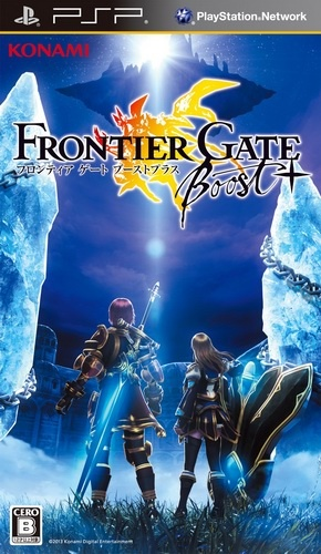 FRONTIER GATE Boost+