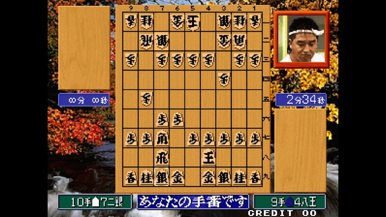 アケアカNEOGEO 将棋の達人