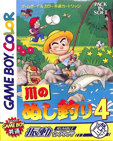 釣魚太郎 4