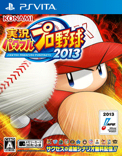 Jikkyou Powerful Pro Yakyuu 2013 cover