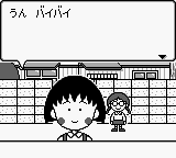 《樱桃小丸子 - 金鱼豪华剧场》游戏截图 1