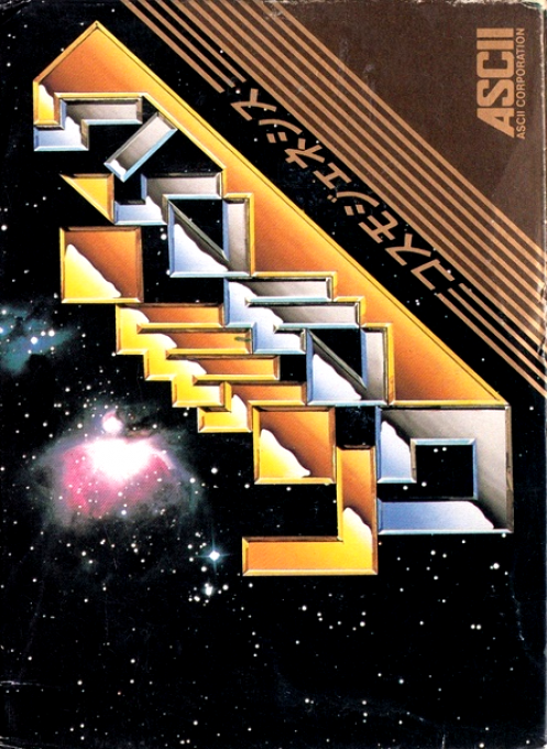 宇宙创世纪