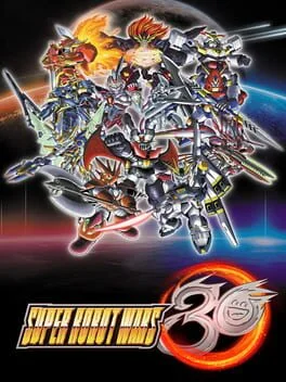 スーパーロボット大戦30