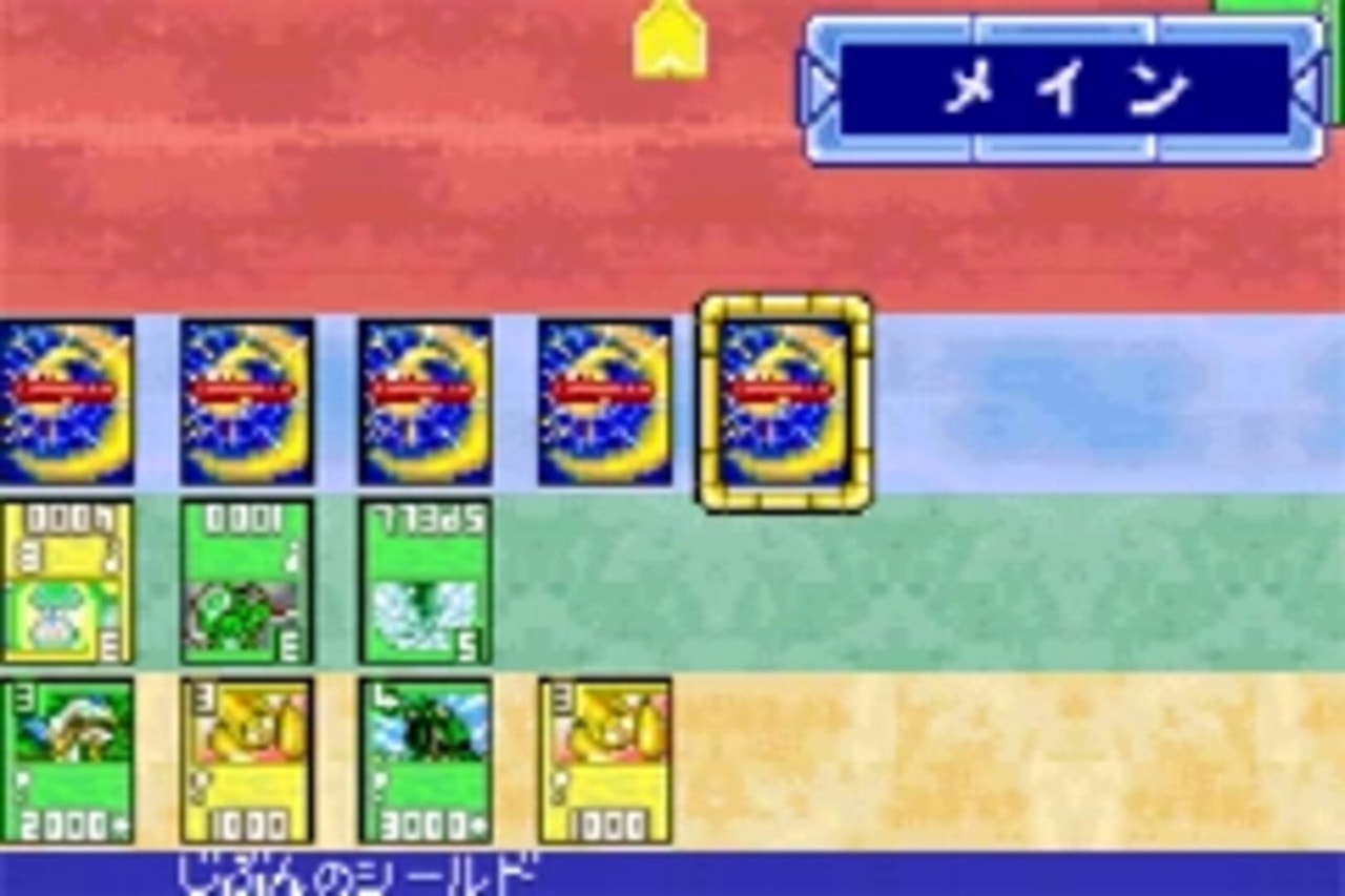 Duel Masters 2 - Invincible Advance