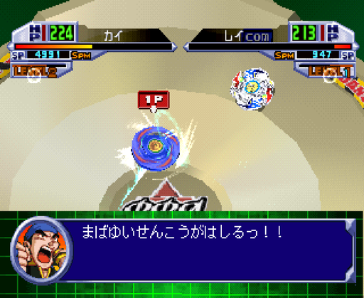 爆轉陀螺 2002