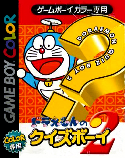 ティンカーベルのトリビア 2
