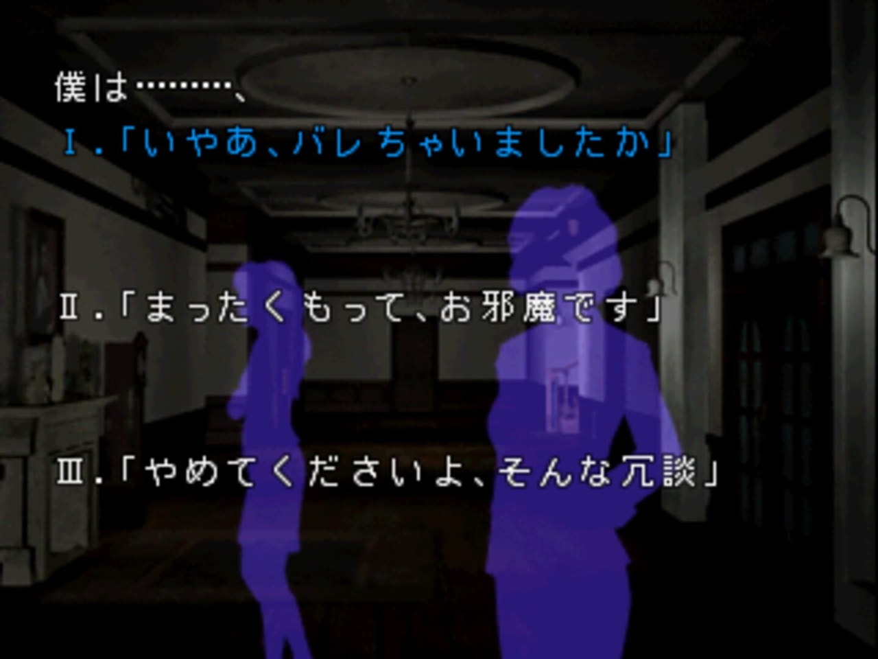 赤川次郎的夜想曲 2