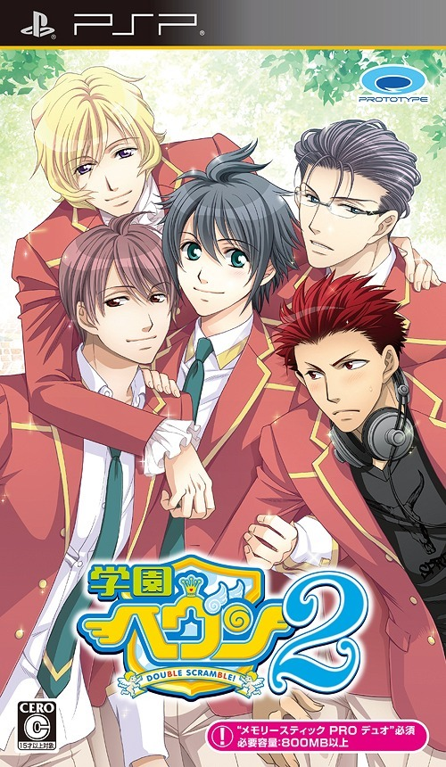 学园天堂 2：双重乱斗！