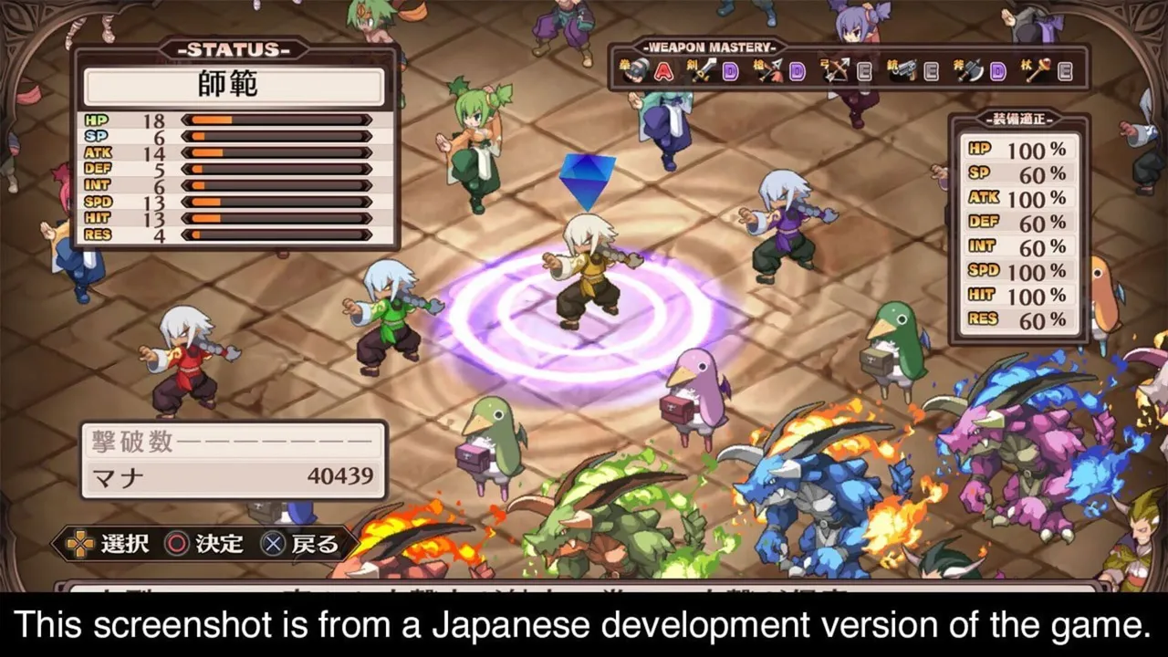 魔界戦記ディスガイア1 完全版