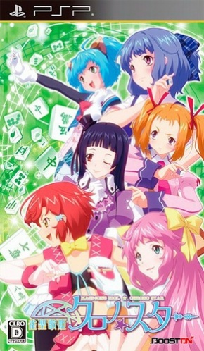 Jansei Utahime Chrono-Star cover