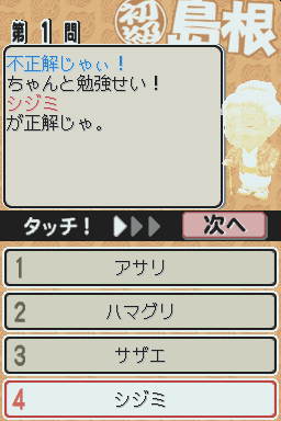 当地检定 DS