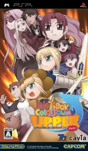 Fate/老虎競技場 加強版