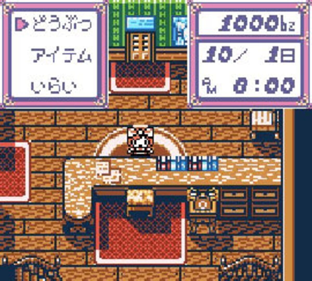 Kawaii Pet Shop Monogatari 2