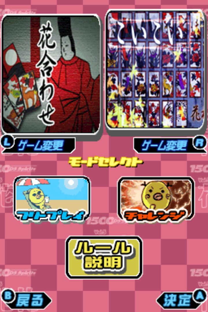 1500 DS Spirits Vol. 5 - Hanafuda