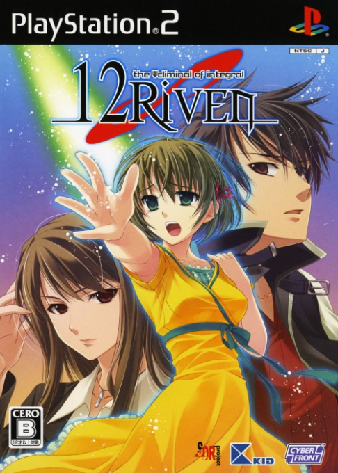 12RIVEN -the Ψcliminal of integral-