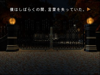 赤川次郎：月光：沉钟杀人事件