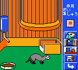 Ferret Monogatari