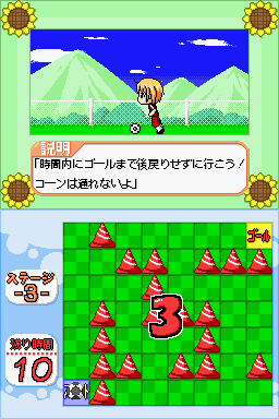 Uwasa no Midori-kun!! - Natsuiro Striker