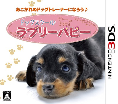 Dog School - Lovely Puppy cover