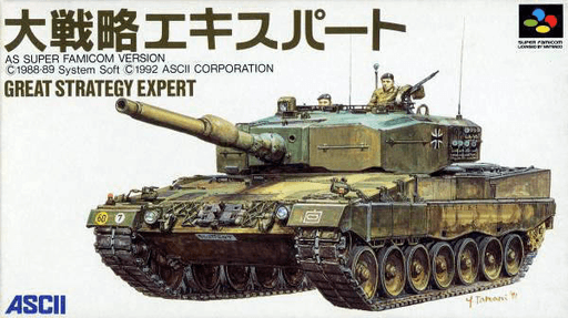 大戰略專業版
