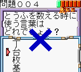 汉字猜谜