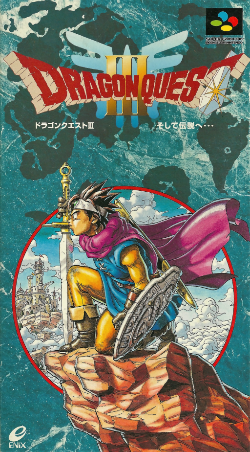 Dragon Quest 3 - Soshite Densetsu e...