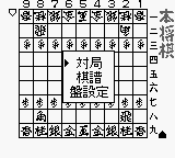 Hon Shougi