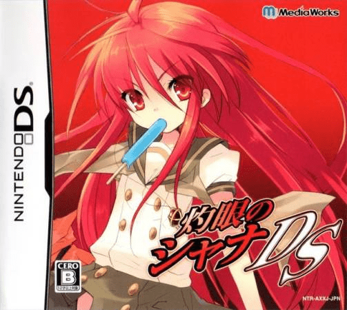 灼眼的夏娜 DS