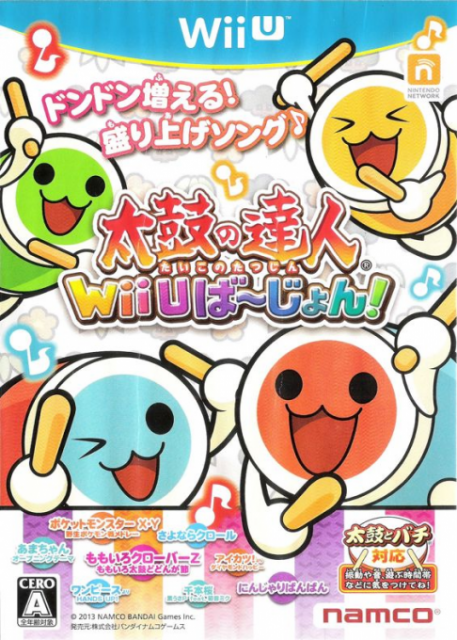 太鼓達人 WiiU