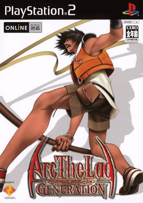 『Arc the Lad - Generation』のパッケージ画像