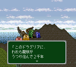 翡翠龍