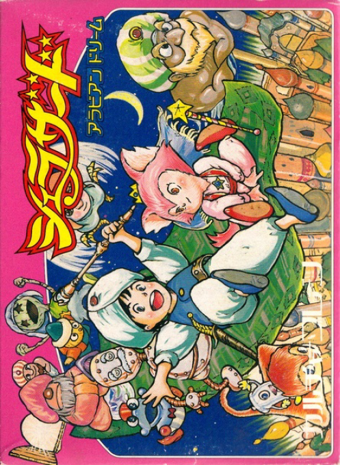 Arabian Dream Scheherazade