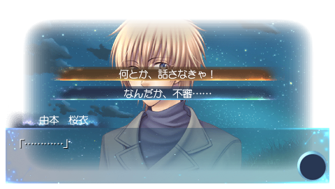 Hoshiiro no Okurimono Portable