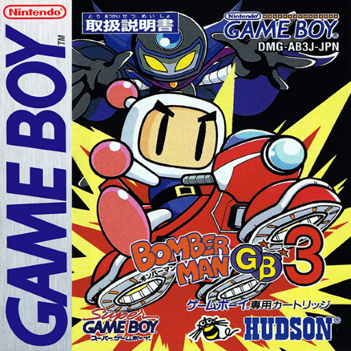 Bomberman GB 3
