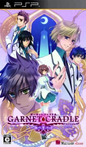 石榴石的搖籃 - 鍵之姬巫女 攜帶版