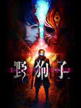 野狗子