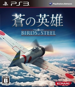 Ao no Eiyuu: Birds of Steel cover