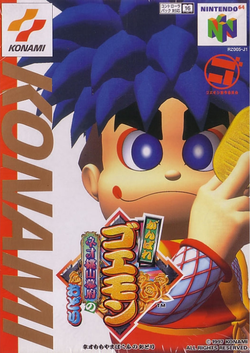 Ganbare Goemon - Neo Momoyama Bakufu no Odori