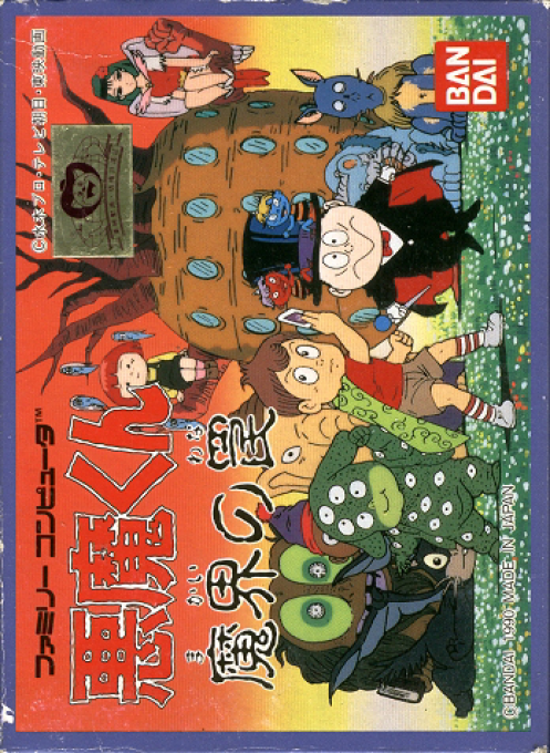 恶魔君：魔界的陷阱