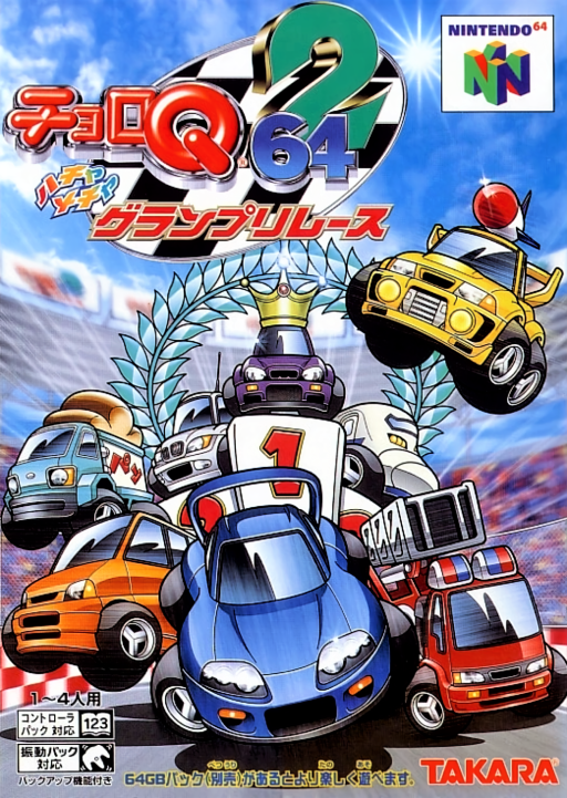 Q版赛车64 2