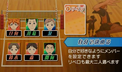 排球！聯結！頂上景色 ！