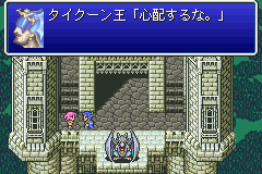 最終幻想 5A