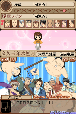 Bakumatsu Renka Shinsengumi DS